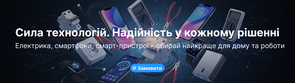 Комп`ютерна техніка, ноутбуки та планшети