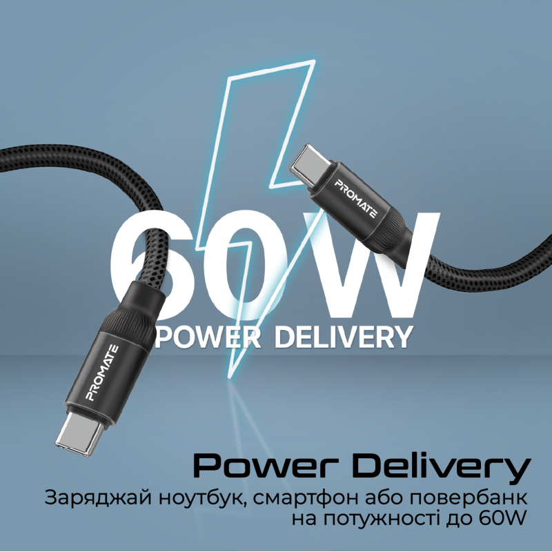 Кабель Promate Springy USB Type-C - USB Type-C (M/M), 3 A, 60 W, 1.2 м, Black