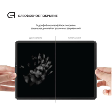 Захисне скло Armorstandart Glass.CR для Samsung Galaxy Tab S7 SM-T870/SM-T875, 2.5D (ARM58001)