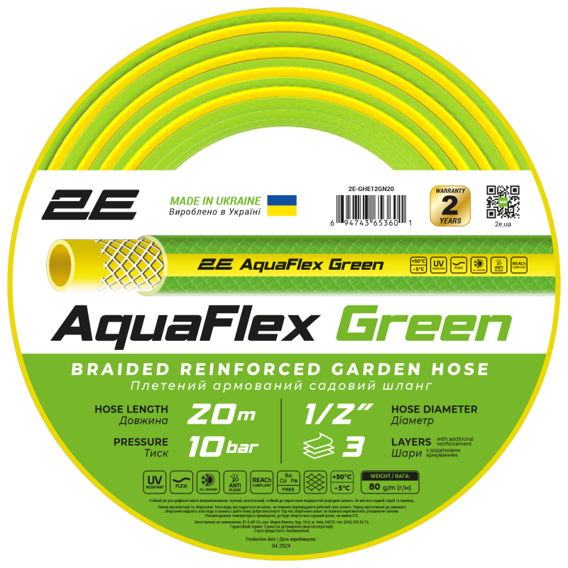 Шланг 2Е AquaFlex Green 1/2“ 20м (2E-GHE12GN20)