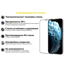 Захисне скло BeCover для Apple iPhone 13/13 Pro Black (706663)