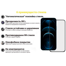 Захисне скло BeCover для Apple iPhone 13 Mini Black (706665)
