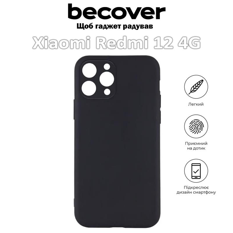 Чохол-накладка BeCover для Xiaomi Redmi 12 4G Black (709624)