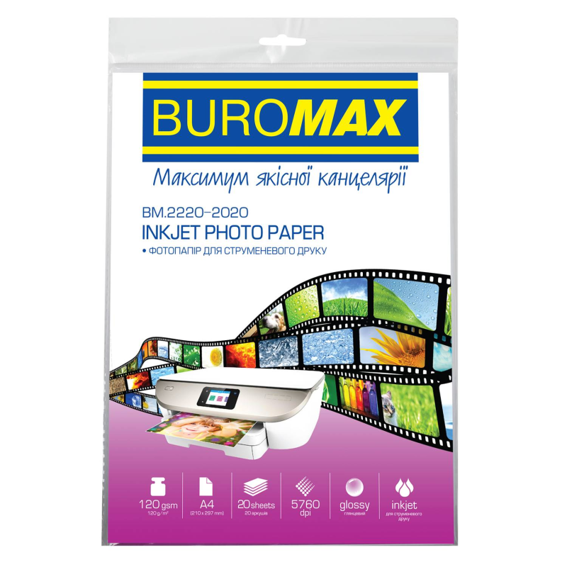 Фотопапір Buromax глянцевий 120г/м2 А4, 20л (BM.2220-2020)