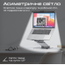 Лампа на монітор Promate horizon-40