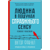 Пізнати себе: комплект із 6-ти книг