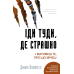 Саморозвиток. Мотивація: комплект із 4-х книг