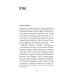 Саморозвиток. Мотивація: комплект із 4-х книг