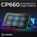 Охолоджуюча підставка для ноутбука GamePro CP660
