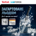 Набір ножів Tefal Ice Force 2 предмети (K232S224)