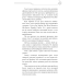 Благословення Небесного Урядника. Том 1 (Подарункове видання) / Мосян Тонсьов
