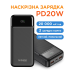 Універсальна мобільна батарея Sigma mobile X-Power SI20A4QL 20000mAh Black (4827798799710)