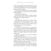 Над чорними хмарами. Книга 1: Край неба / Марк Дж. Ґреґсон