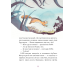 Дивовижний друг. Книга 1 / Олівер Шерц, Барбара Шольц