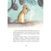 Дивовижний друг. Книга 1 / Олівер Шерц, Барбара Шольц