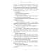 Гадес і Персефона. Книга 1: Доторк темряви / Скарлетт Сент-Клер