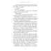 Гадес і Персефона. Книга 1: Доторк темряви / Скарлетт Сент-Клер