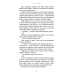 Гадес і Персефона. Книга 2: Гра долі / Скарлетт Сент-Клер