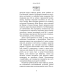 Внутрішня імперія. Книга 1: Знайди мене / Енн Фрейзер
