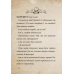 Маленька зла книжка 4 / Магнус Міст