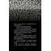 Жахастики Фазбера. Книга 3: 1:35 / Скотт Коутон, Еллі Купер, Андреа Рейнс Ваггенер