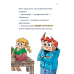 Minecraft. Книга 3: Помста дракона — поки не дійдеш до Енду! / Хайко Вольц
