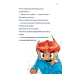 Minecraft. Книга 3: Помста дракона — поки не дійдеш до Енду! / Хайко Вольц