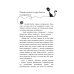 Пригоди кота-детектива. Книга 3: Полювання на крадіїв / Фрауке Шойнеманн