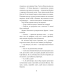 Пригоди кота-детектива. Книга 3: Полювання на крадіїв / Фрауке Шойнеманн