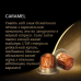 Кава в капсулах L`OR Espresso Caramel 10шт