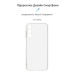 Чохол-накладка Armorstandart Air для Samsung Galaxy M14 5G SM-M146 Camera cover Transparent (ARM68188)