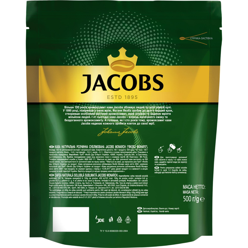 Кава розчинна Jacobs Monarch 500 г
